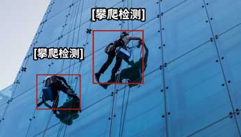 攀高检测
