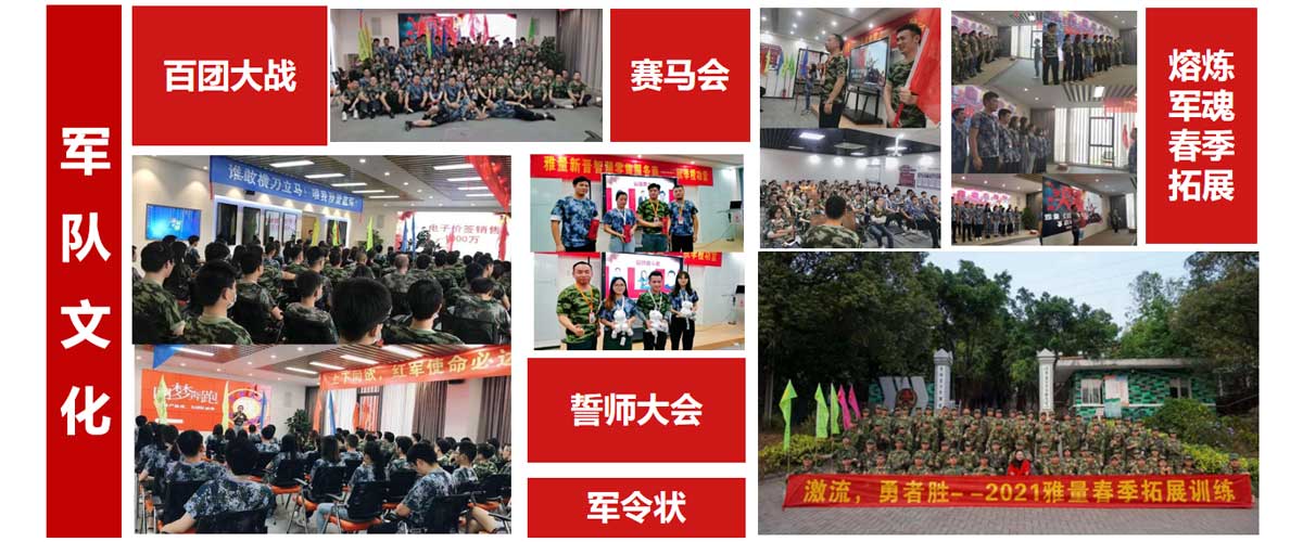 雅量公司文化
